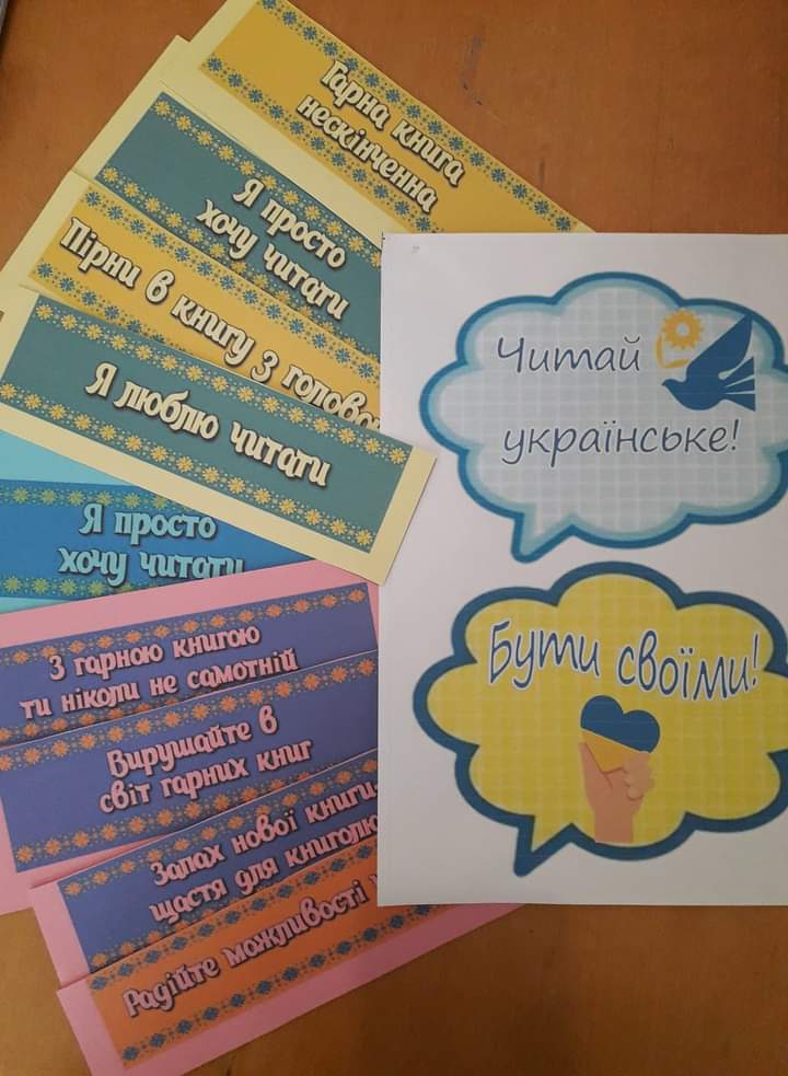 Тиждень читання (2023)