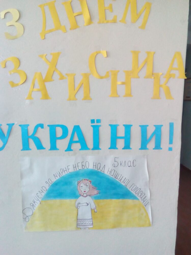 День захисника України (2018)