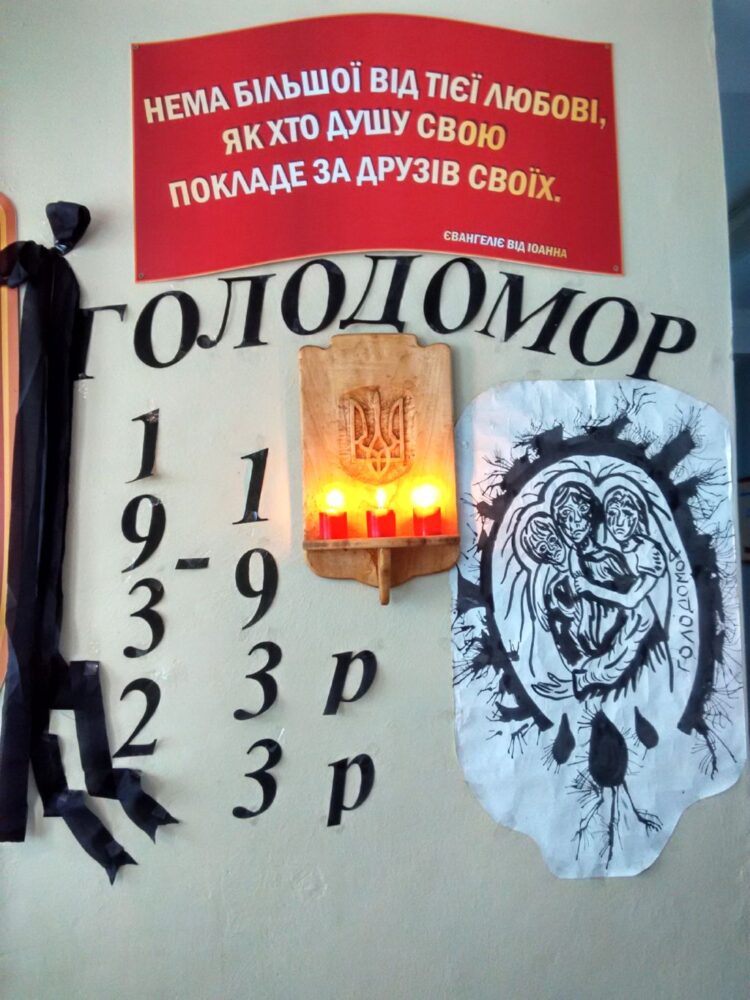 Голодомор