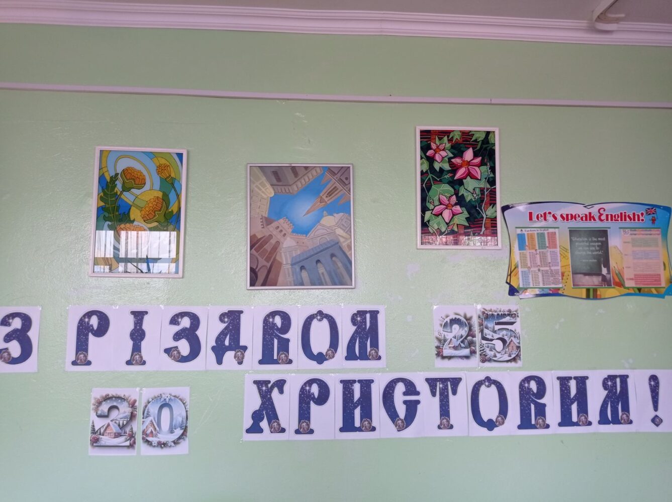 Різдвяні посиденьки у ліцеї