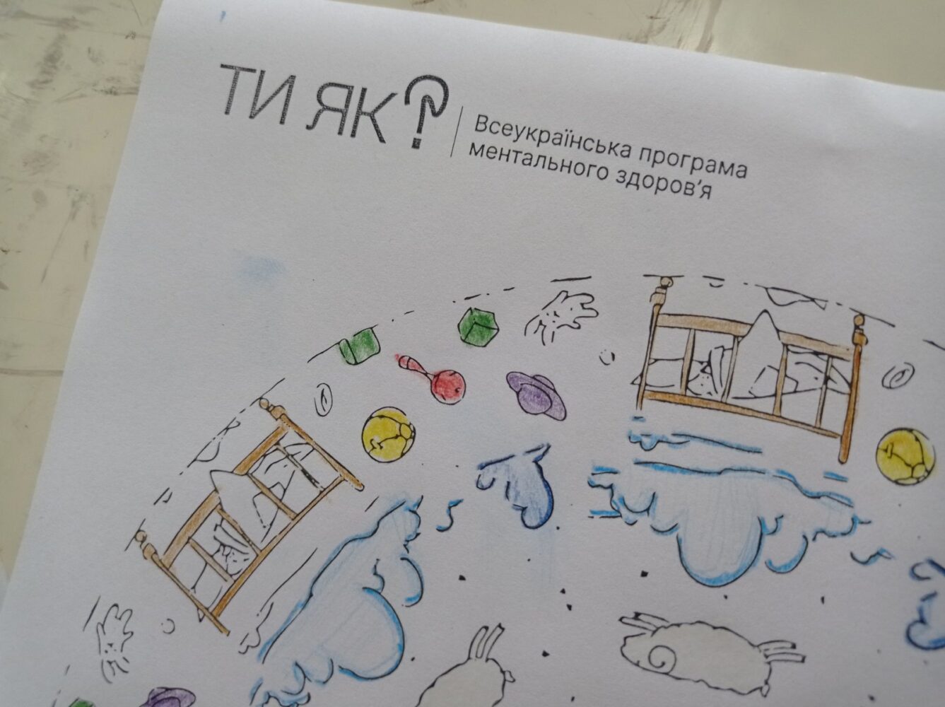 Уроки щастя