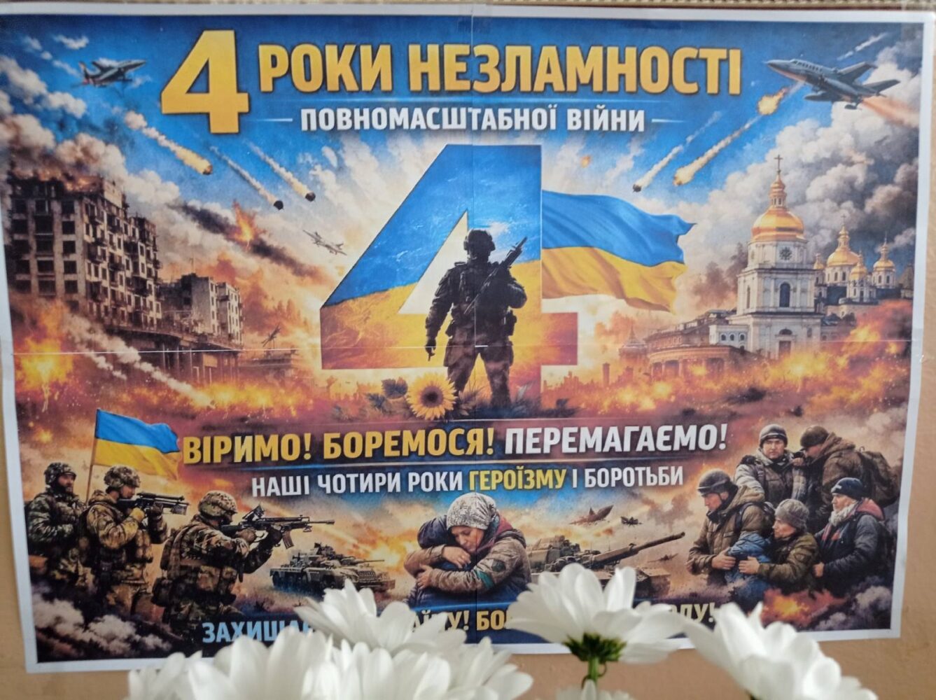 День, який розділив життя на «до» і «після»