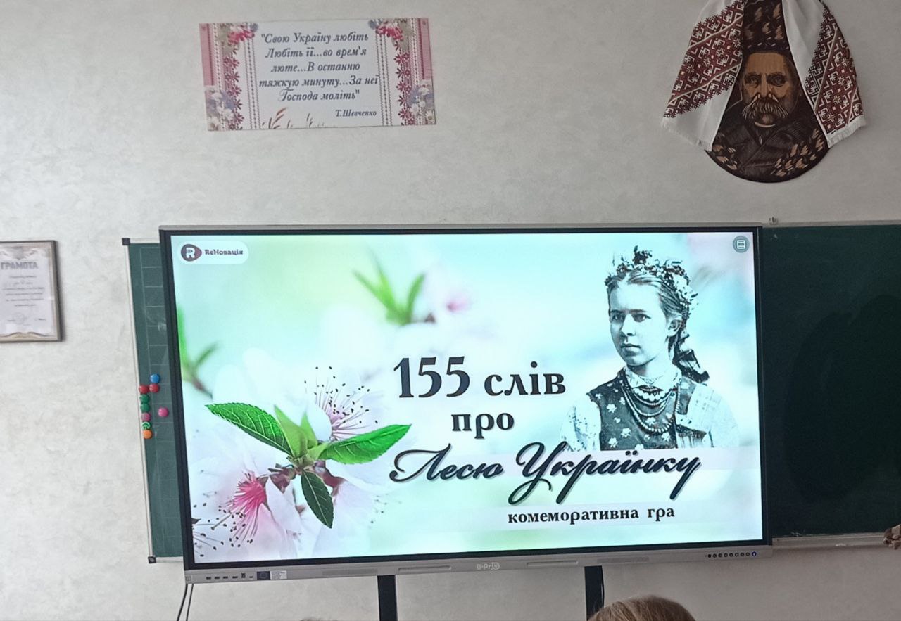 Постать Лесі Українки…